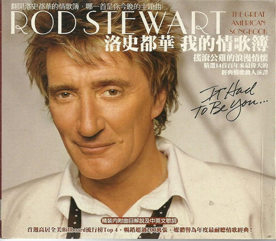 It Had To Be You - The Great American Songbook